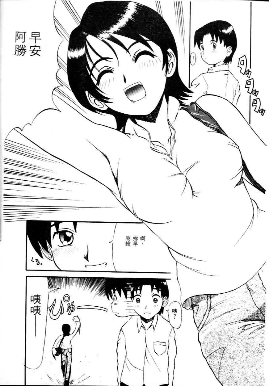 [Hirokawa Kouichirou] Deep Trip | 銷魂之旅 [Chinese] page 8 full