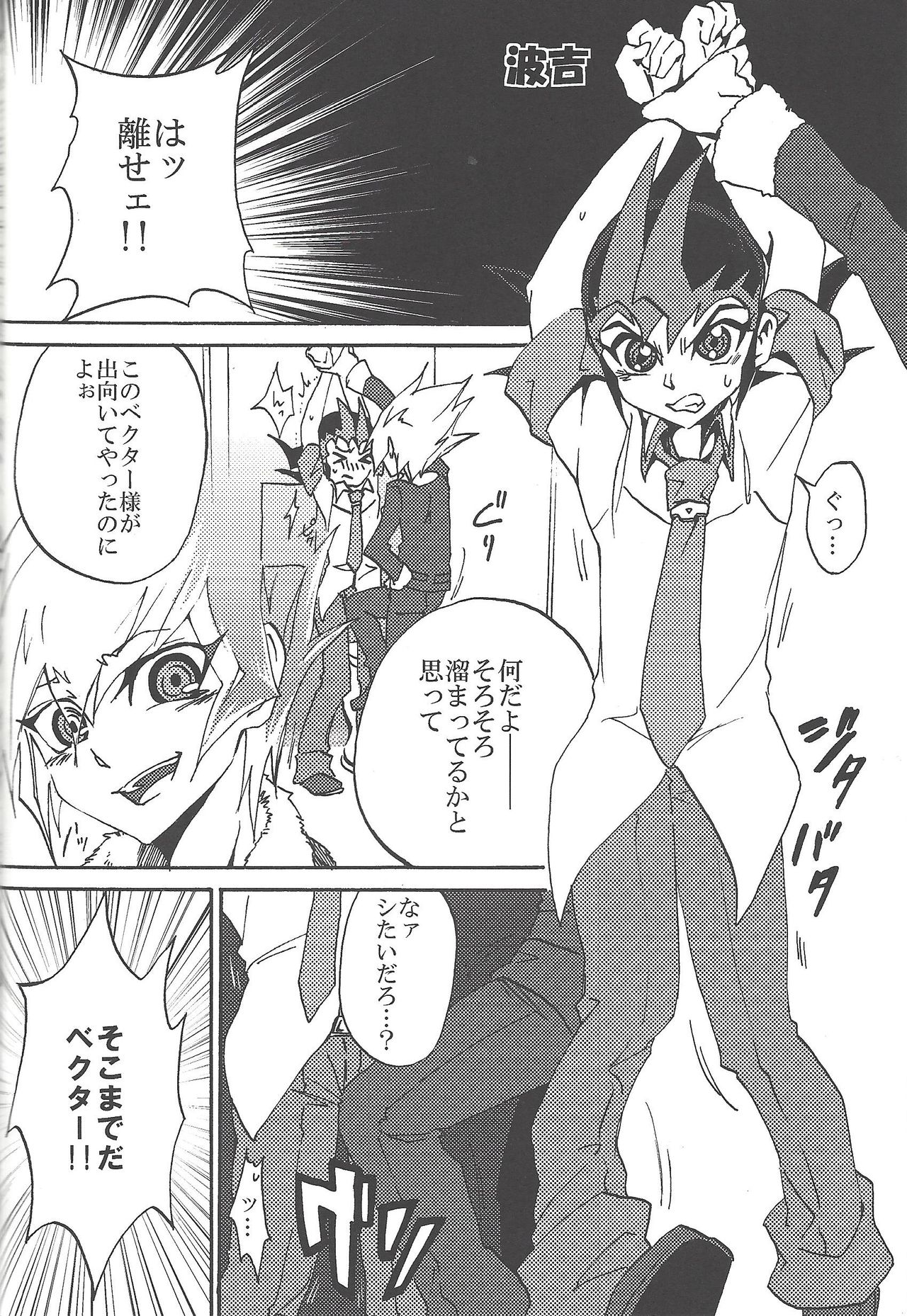 [Afternoon! (Various)] Over ray you!! (Yu-Gi-Oh! Zexal) page 21 full