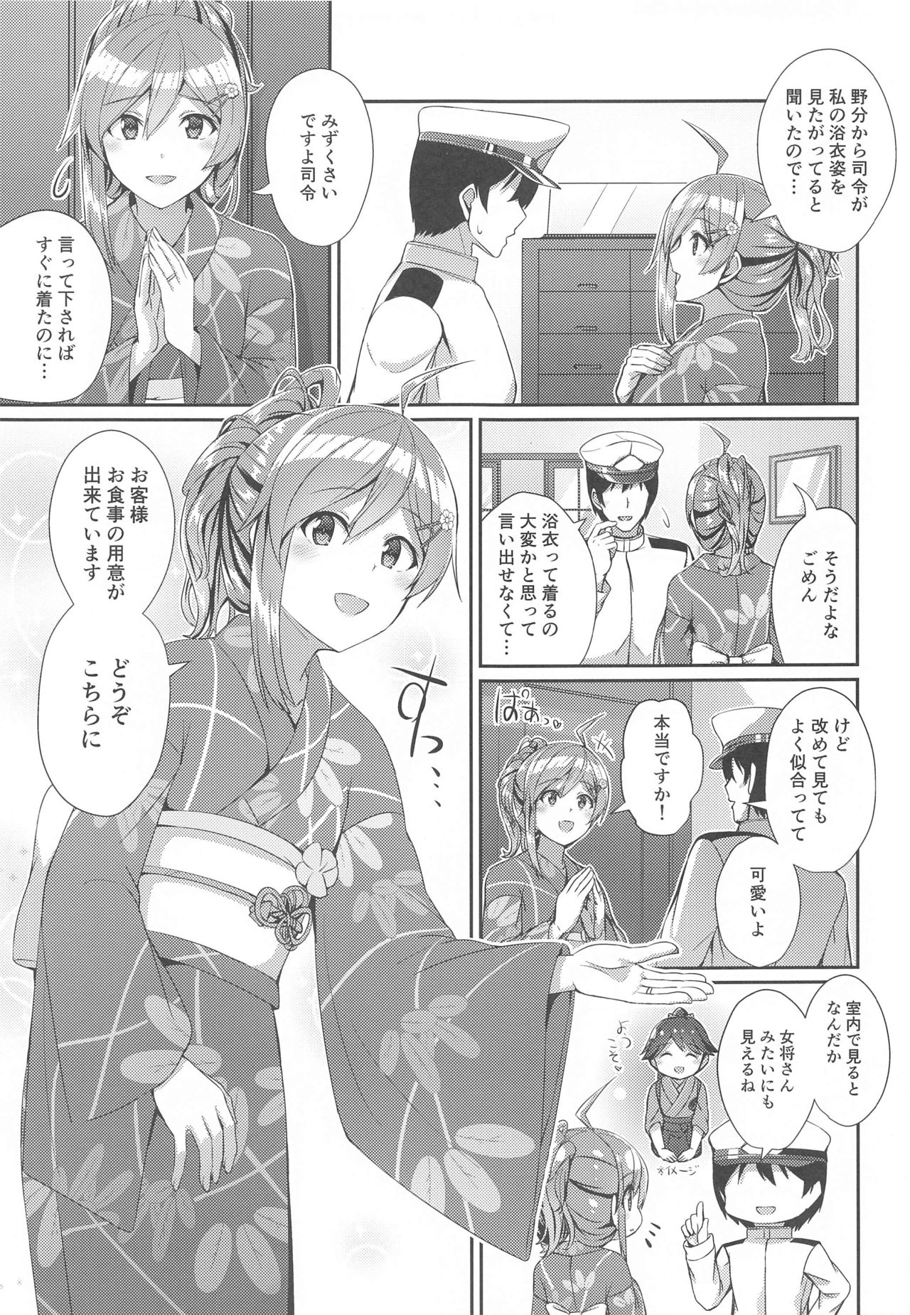 [L5EX (Kamelie)] Yukata no Hagikaze wa Suki desu ka? (Kantai Collection -KanColle-) page 6 full