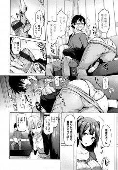 [Michiking] Shujuu Ecstasy - Sexual Relation of Master and Servant.  - - page 39