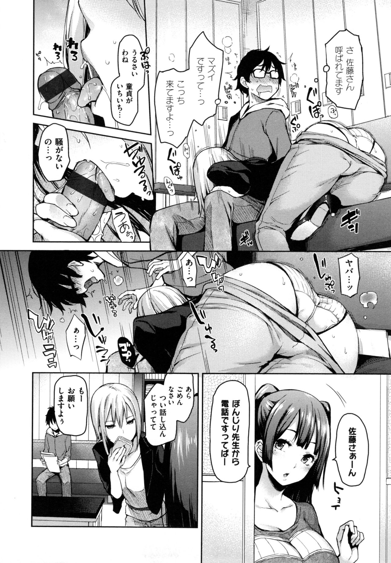 [Michiking] Shujuu Ecstasy - Sexual Relation of Master and Servant.  - page 39 full