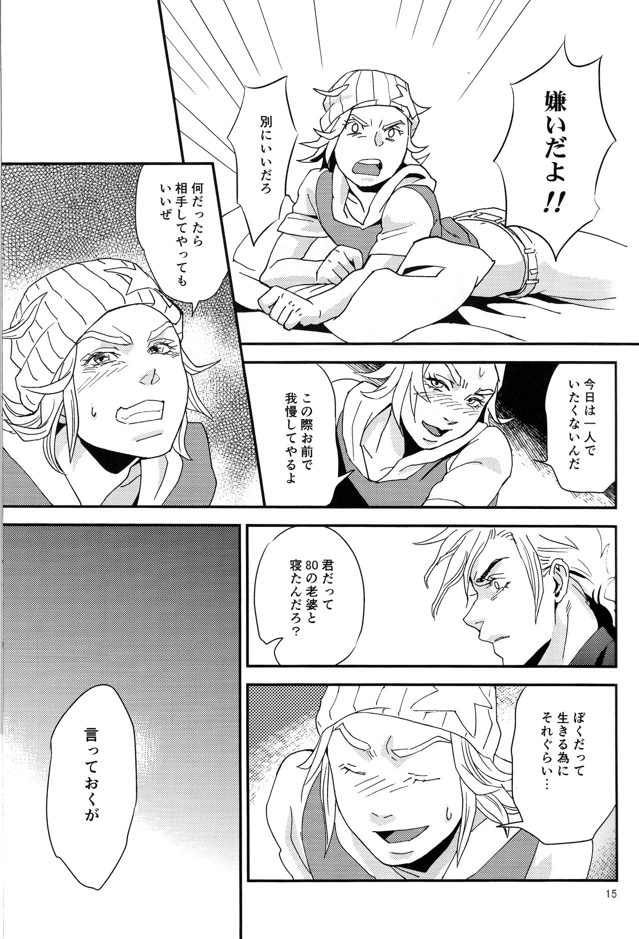 (Golden Blood 11) [Carica (Sasamaru Meka)] My old Kentucky derby (JoJo's Bizarre Adventure) page 17 full