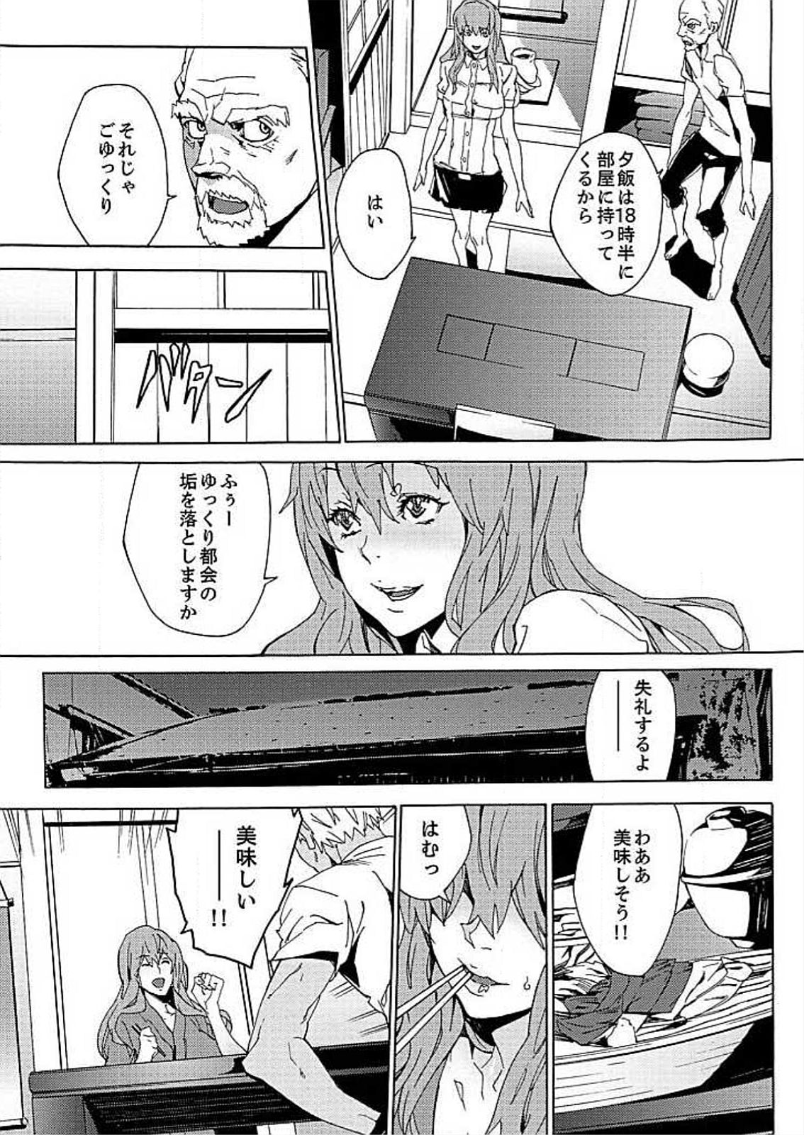 [OUMA] Inshuu no Matsuri ~Otoko Darake no Mura ni Onna Hitori~ [Digital] page 5 full