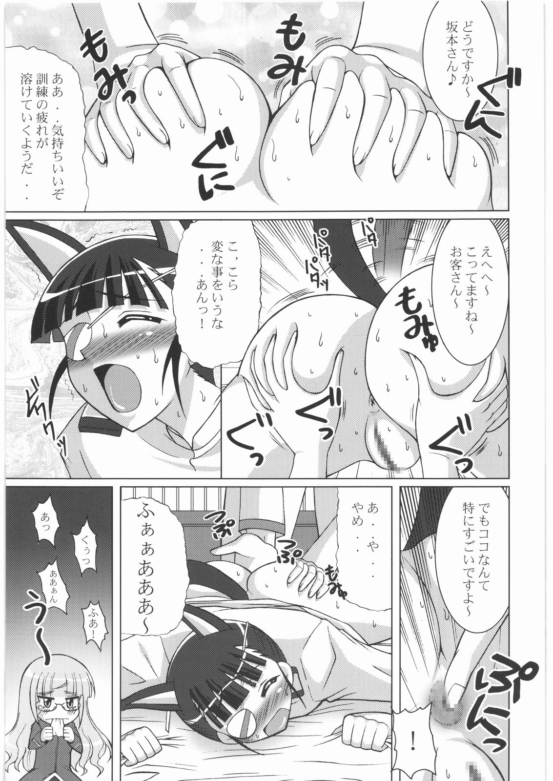 [Tsurikichi Doumei(Uranoa)] Strike Kyoukan (Queen's Blade,Strike Witches) page 22 full