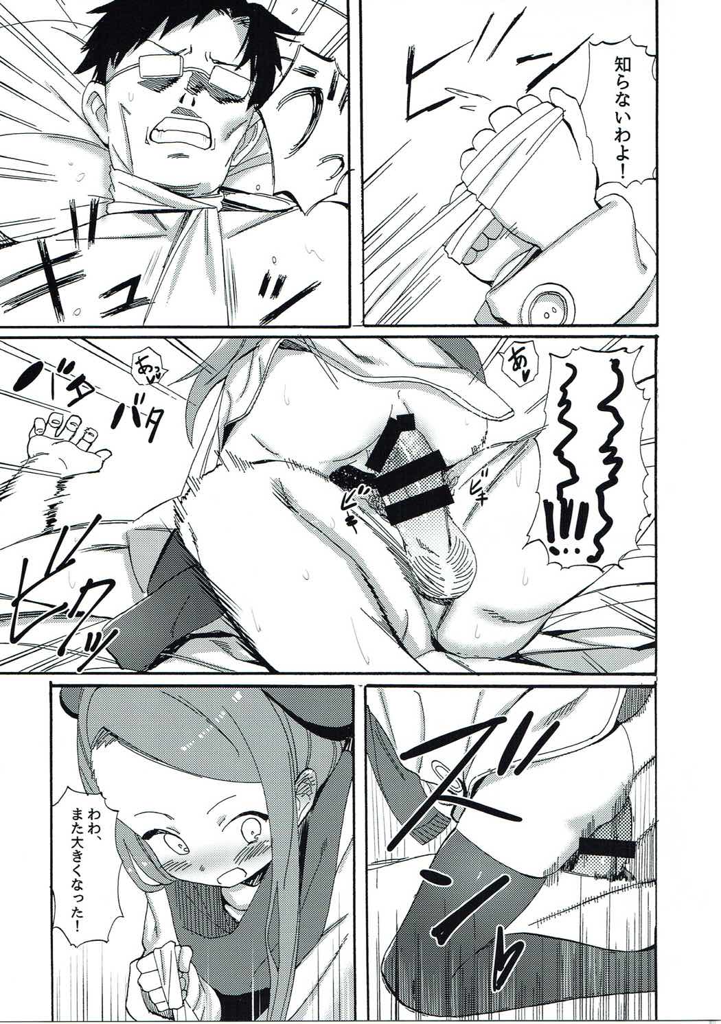(C91) [PYPYworks (Syamonabe)] ODEKO BLUE BIRD III (THE iDOLM@STER) page 8 full