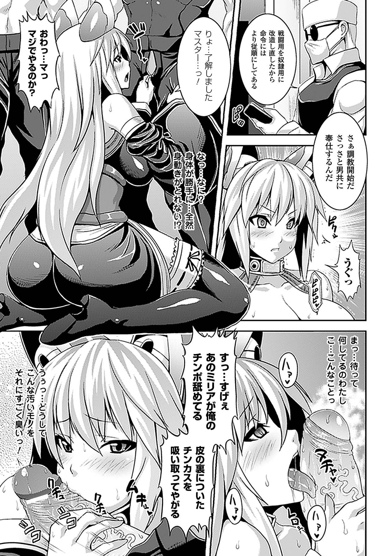 [Anthology] Comic Unreal Anthology Saimin Paradox Digital Ban Vol. 2 [Digital] page 13 full