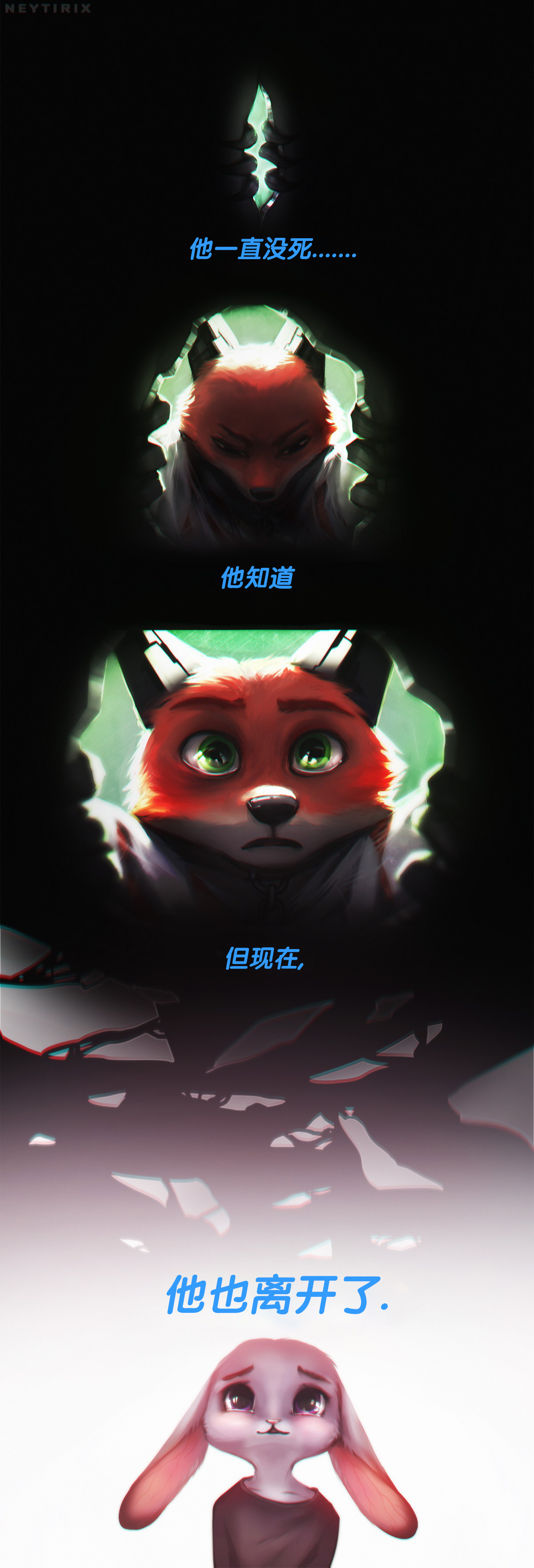 [Neytirix] Rearanged [Chinese] [猫语汉化组] page 21 full