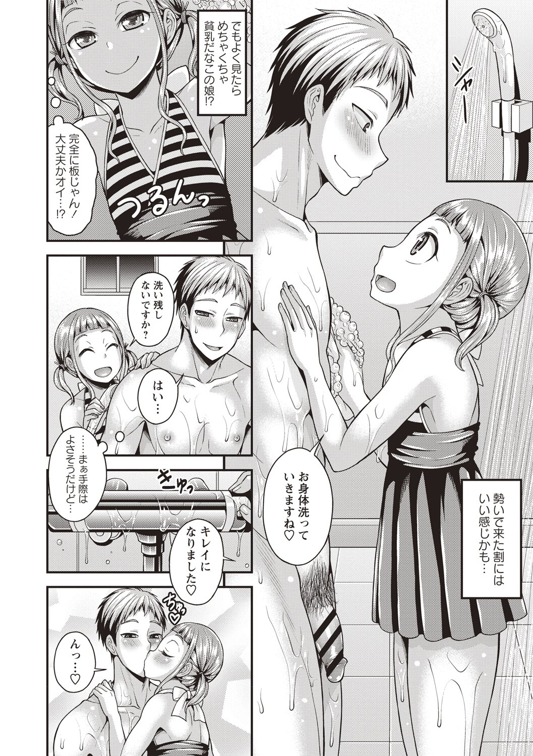 [Kanbayashi Takaki] Koukan Mesu Ochi Otokonoko [Digital] page 24 full