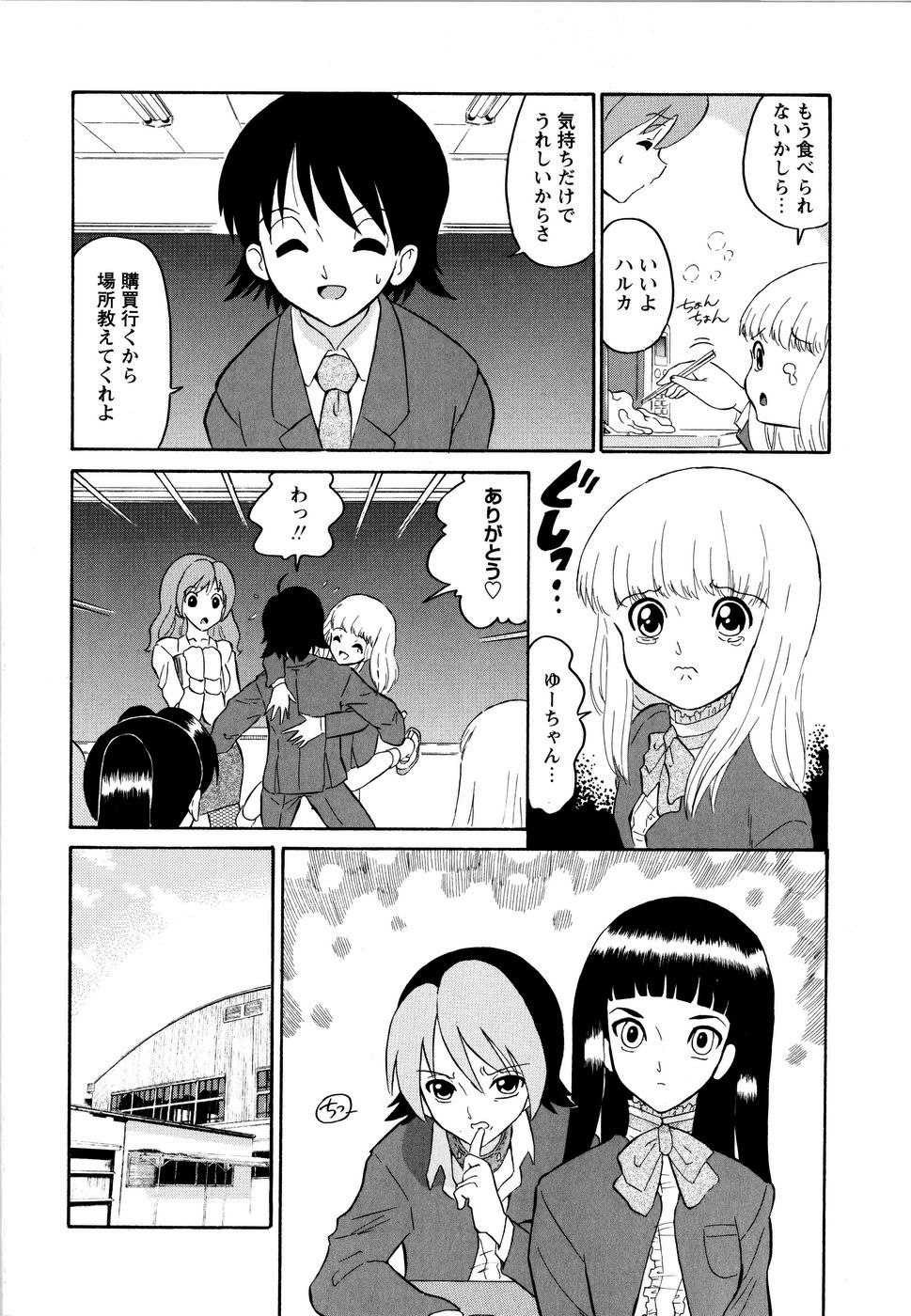 [Dozamura] Haruka 69 Volume 1 page 31 full