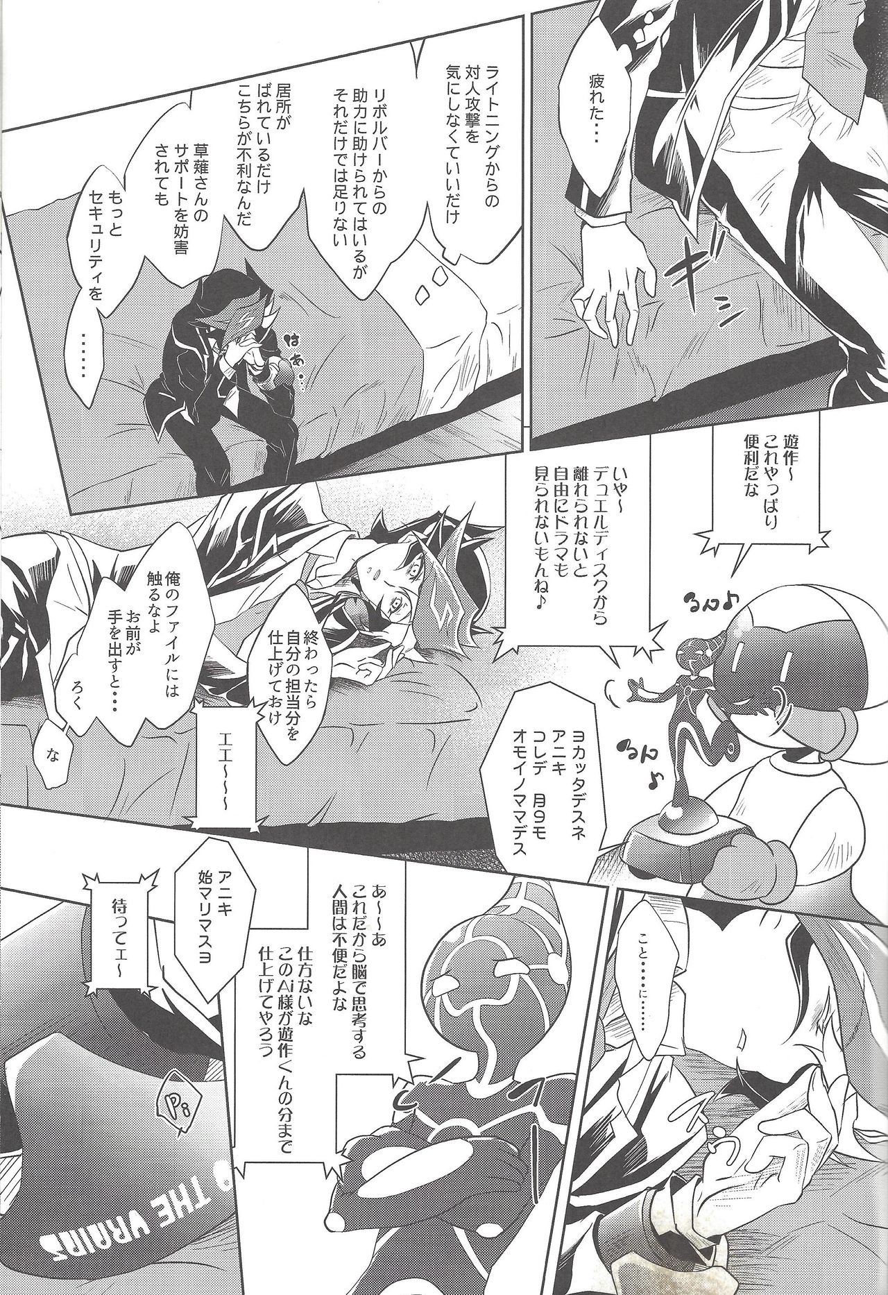 (Sennen Battle Phase 22) [Neo Wing (Saika)] Yume no Tsuzuki (Yu-Gi-Oh! VRAINS) page 2 full