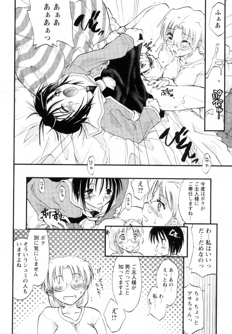 [Ouma Tokiichi] Atarashii Asobi - Mebae - page 20 full
