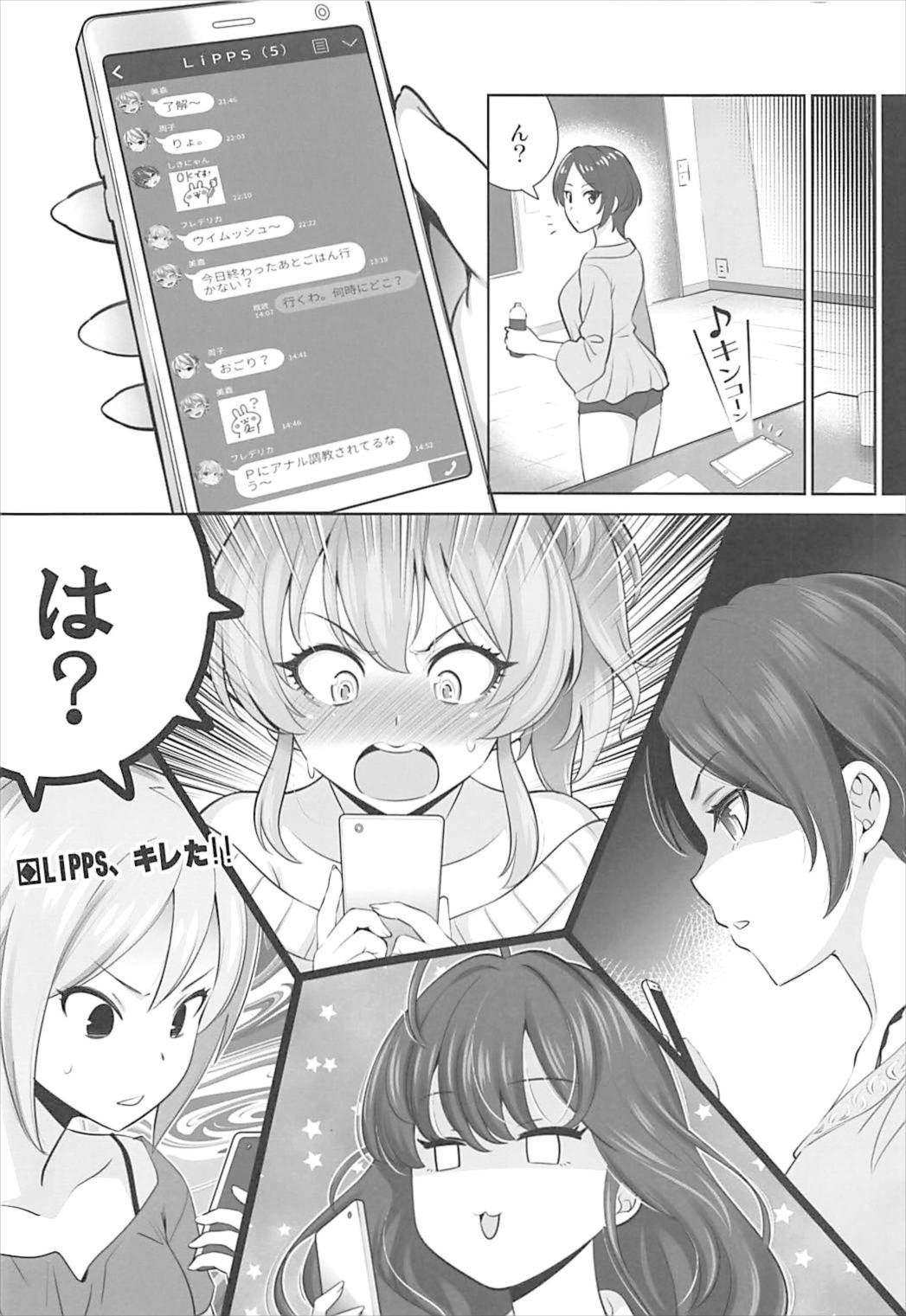 (C93) [Goromenz (Yasui Riosuke)] Yuuwaku café au lait (THE IDOLM@STER CINDERELLA GIRLS) page 23 full