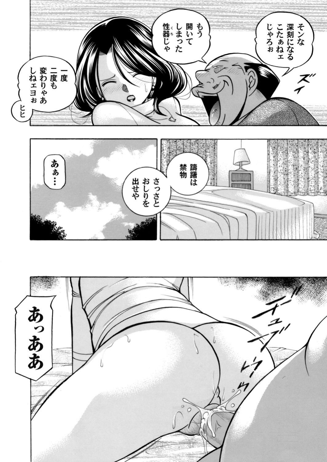 COMIC Magnum Vol. 113 page 14 full