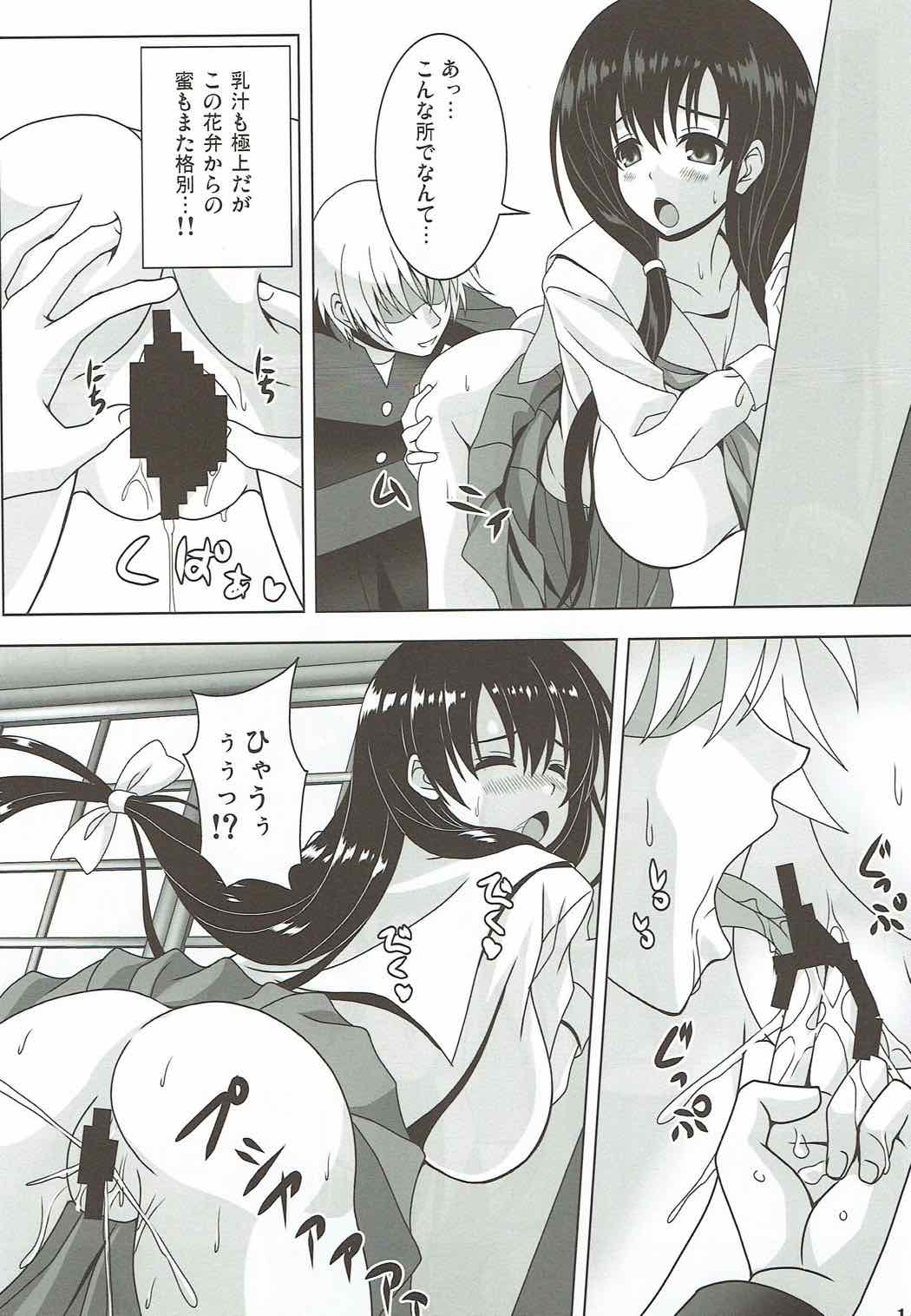 (C92) [Noritama-gozen (Noritama)] ETERNAL WATER3 (Saki) page 13 full