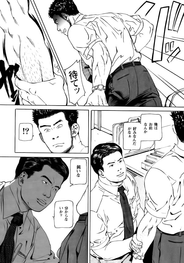 Hiro - Office page 13 full