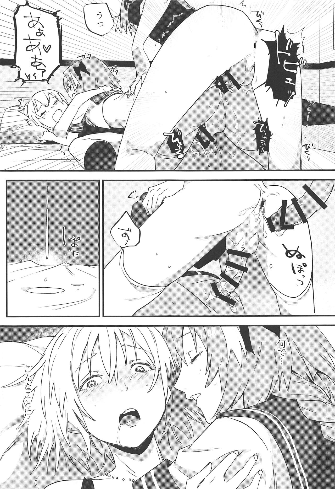 (SC2019 Spring) [Nui GOHAN (Nui)] Jeanne Alter to Futari no Astolfo (Fate/Grand Order) page 38 full