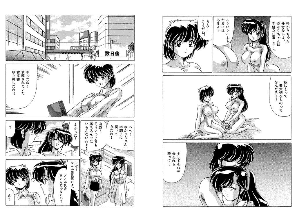 [Watanabe Yoshimasa] Memorial Search page 57 full