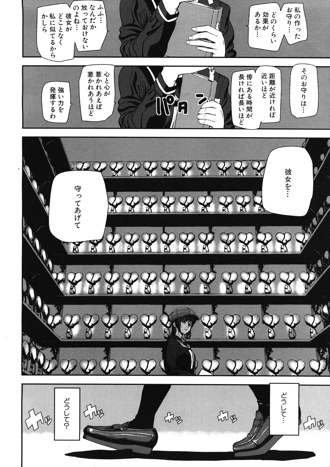 [Ashiomi Masato] Virgin Doll Ch. 1-3 page 38 full