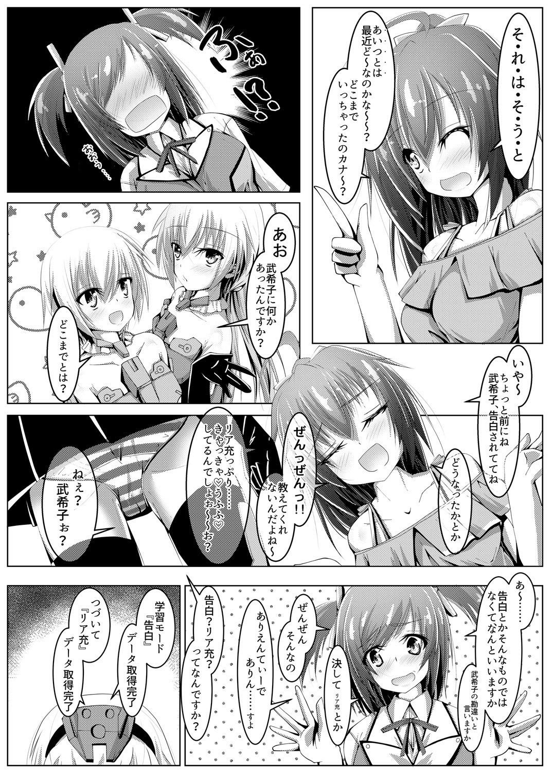 [MOJIYA (MOJA)] Bukiko ga Kokuhaku Sareta Ken 2 (Frame Arms Girl) [Digital] page 4 full