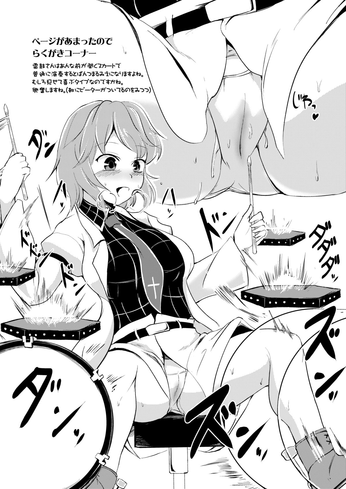 (Kouroumu 9) [Yamotodou Rakugakiichi (yamoto)] Raiko san to Asobou (Touhou Project) page 22 full