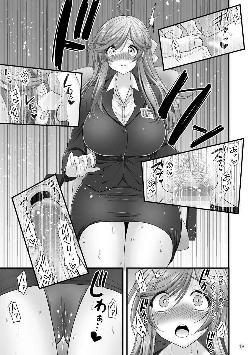 [Hasemi Box (Hasemi Ryo)] Saimin Netorare Hitozuma-san... [Digital] page 19 full