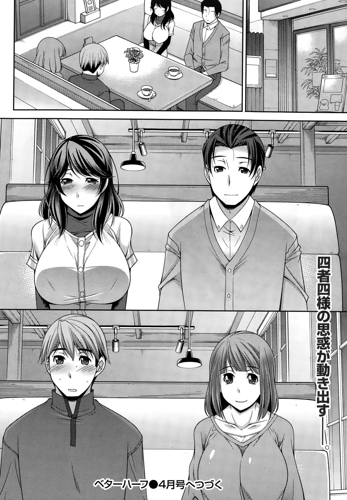 [zen9] Better Half Ch. 1-3 page 40 full