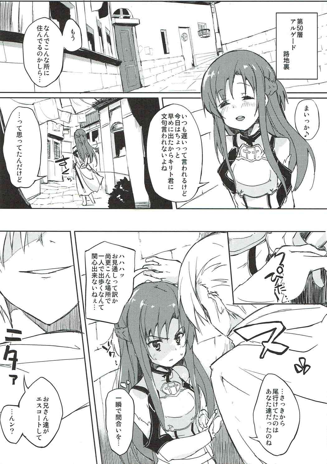 (C82) [DROP DEAD!! (Minase Syu)] Kanojo no Tasogare (Sword Art Online) page 4 full