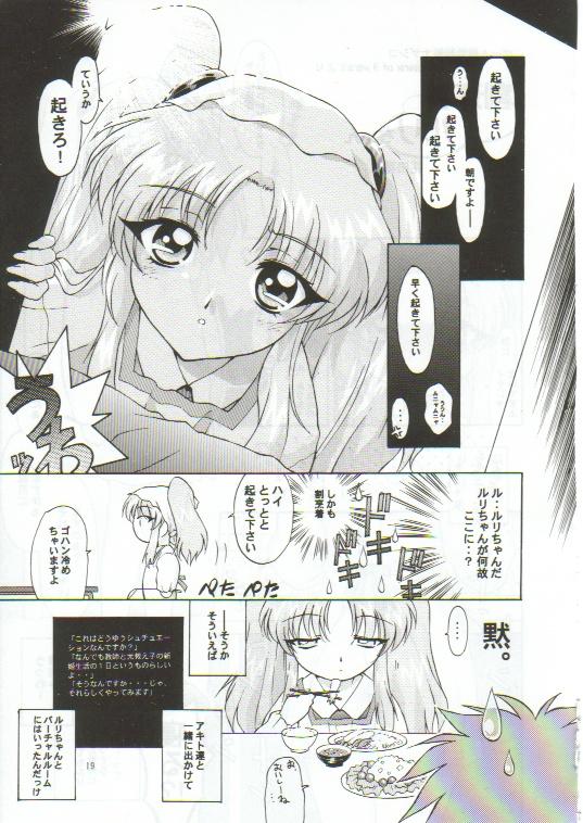 [TIMTIM MACHINE (Hanada Ranmaru, Kazuma G-Version)] TIMTIM MACHINE 4 (Nadesico) page 18 full