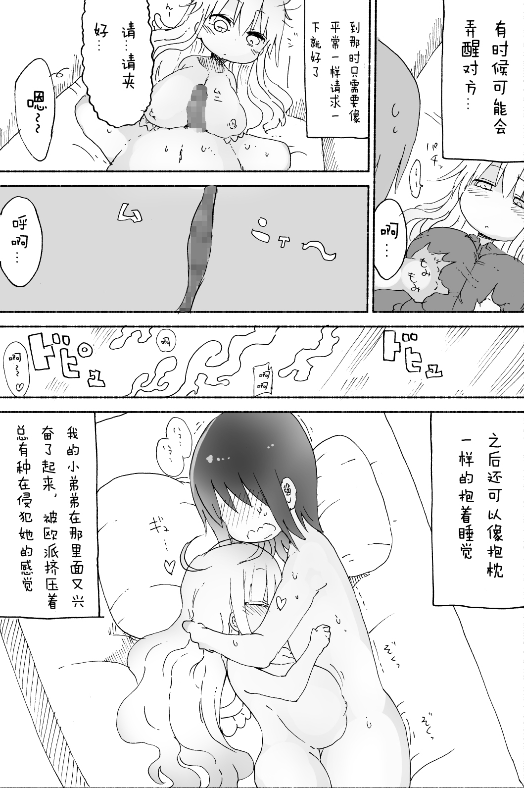 (C87) [Cool Kyou Dai San Shibu (Cool Kyou Shinja)] Nyuuen Shiki Ni [Chinese] [没有汉化] page 20 full