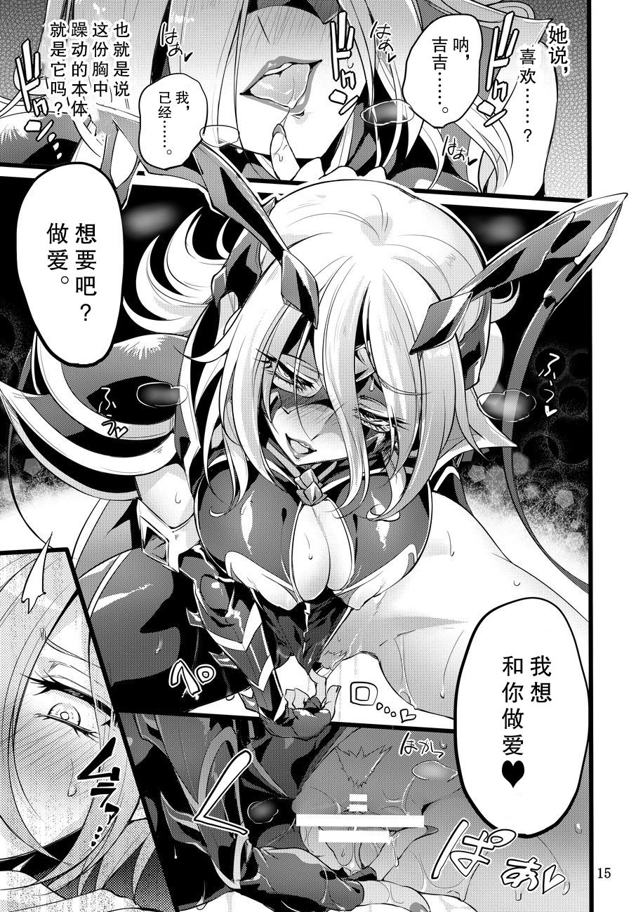 [Binbou Yusuri Express (Mochimako)] Kisen Tenshi Gigi Wisteria 05 [Chinese] [零食汉化组] [Digital] page 14 full