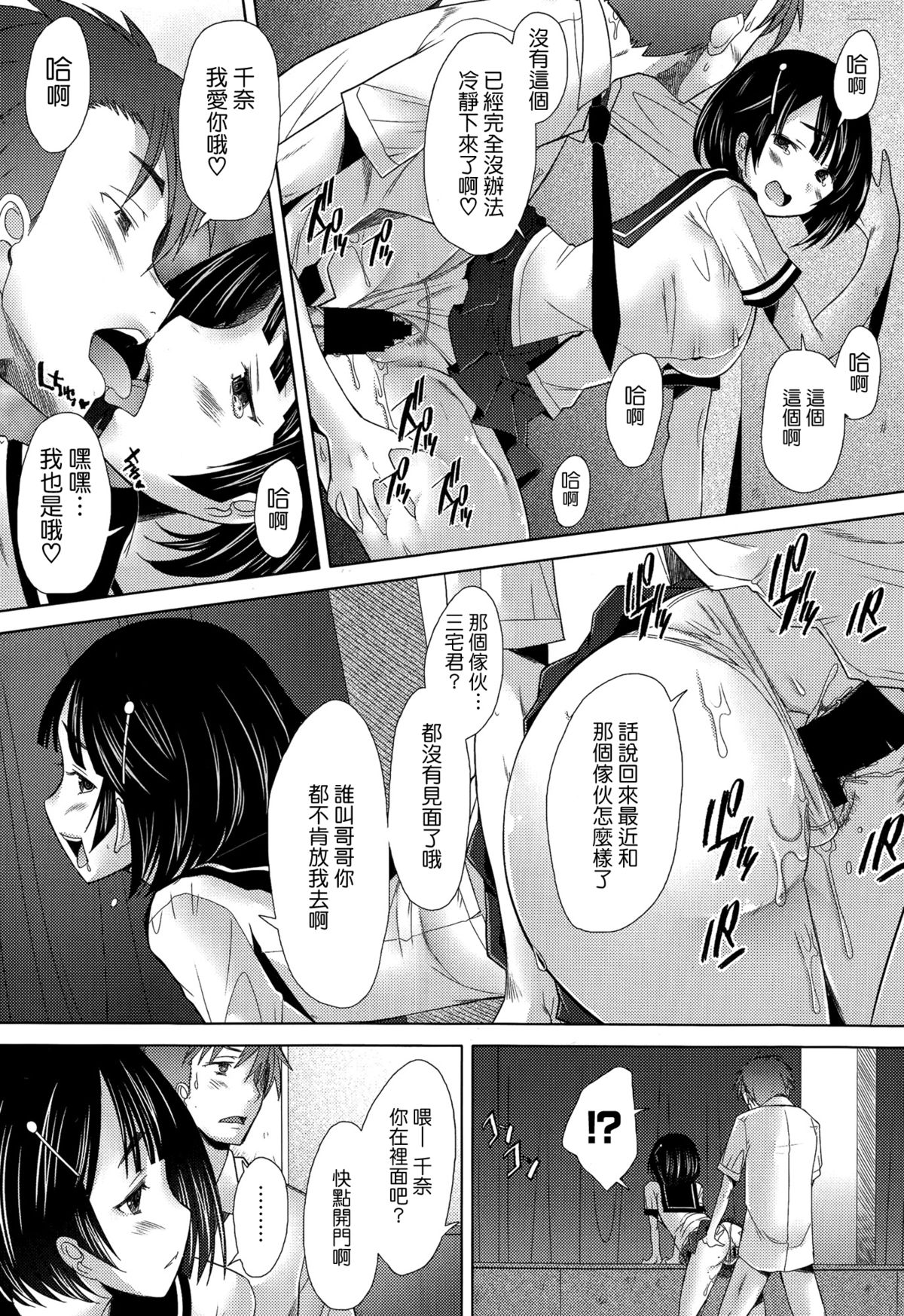 [Sakai Hamachi] Escalate (COMIC Aun 2014-09) [Chinese] [空気系☆漢化] page 29 full