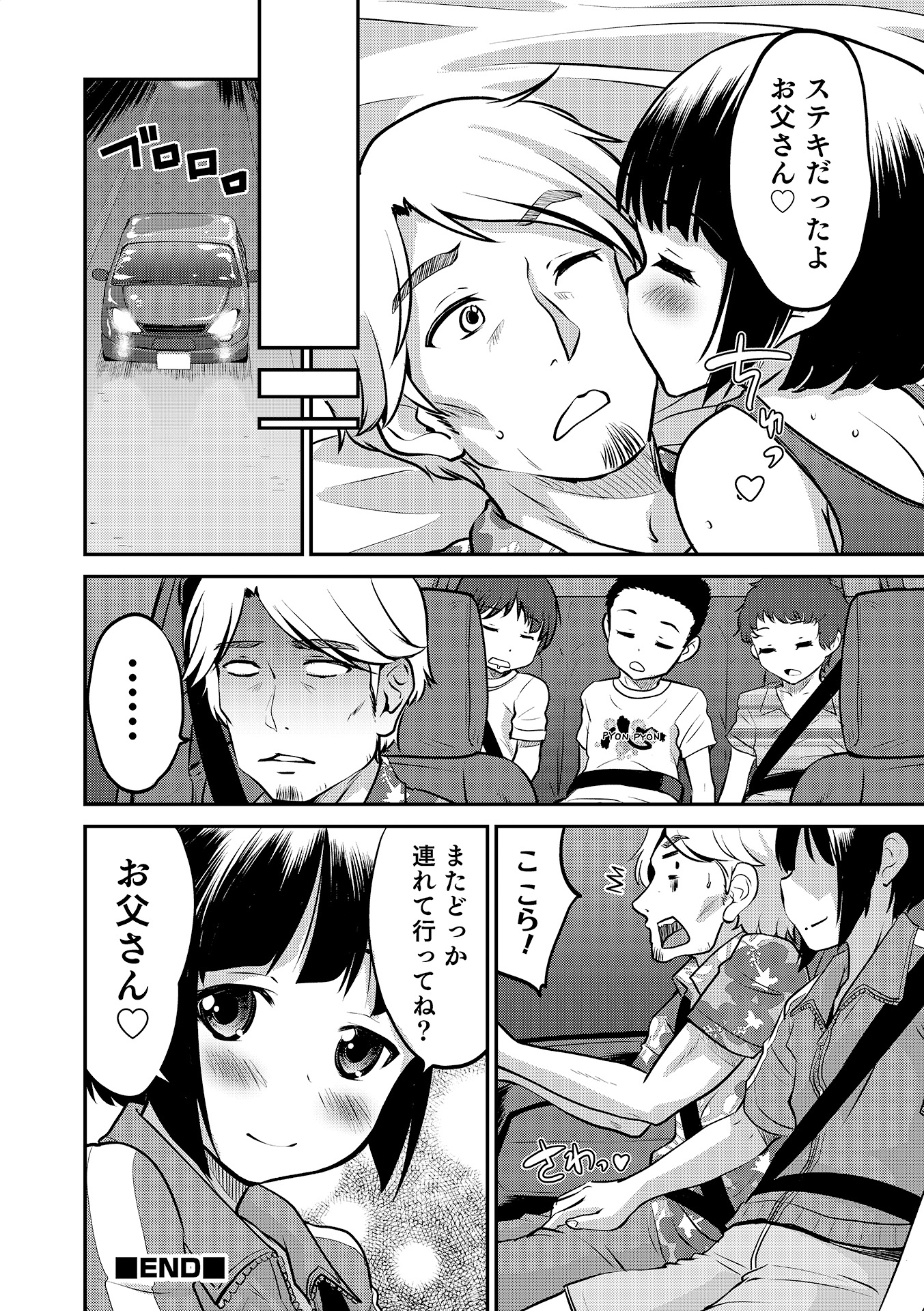 [Anthology] Otokonoko HEAVEN Vol. 17 [Digital] page 49 full