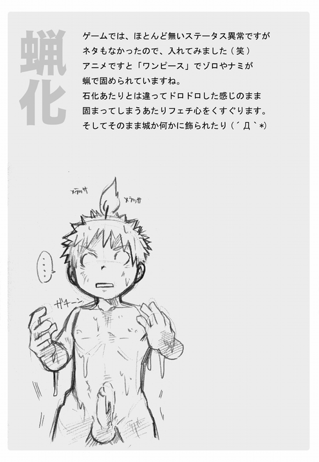 (Shotaket 12) [Ebitendon (Torakichi)] So Bad! page 20 full