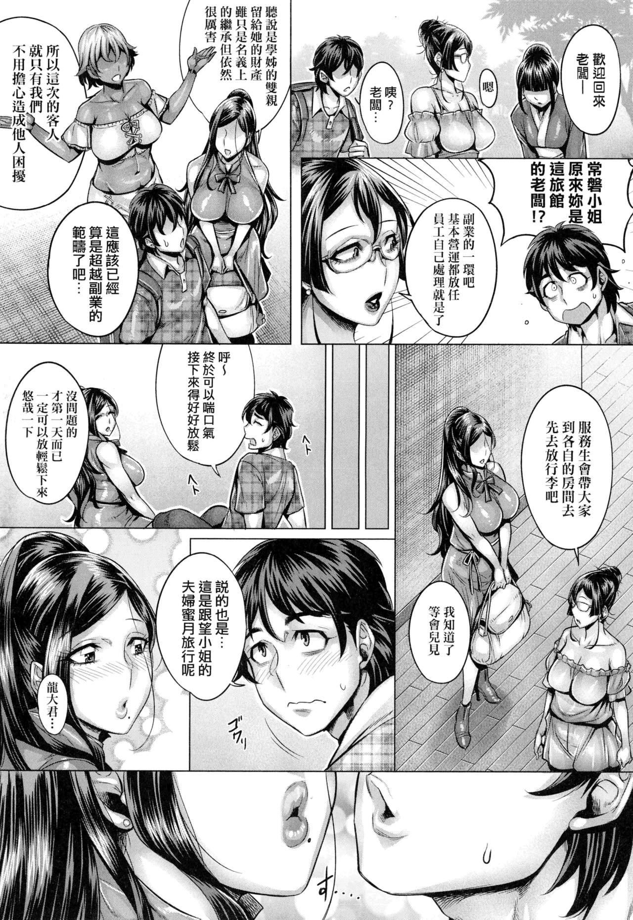 [Momofuki Rio] Junyoku Kaihouku | 純欲解放區 [Chinese] [Decensored] page 174 full