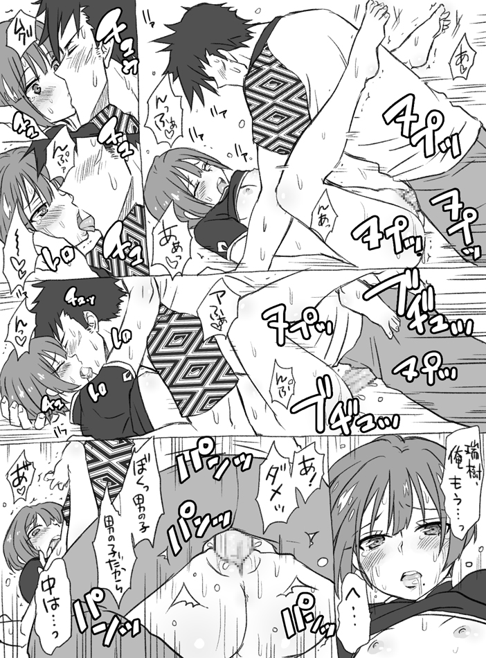 [Eroe] Boku Girl 55 Wa no if Mousou Manga (Boku Girl) page 3 full