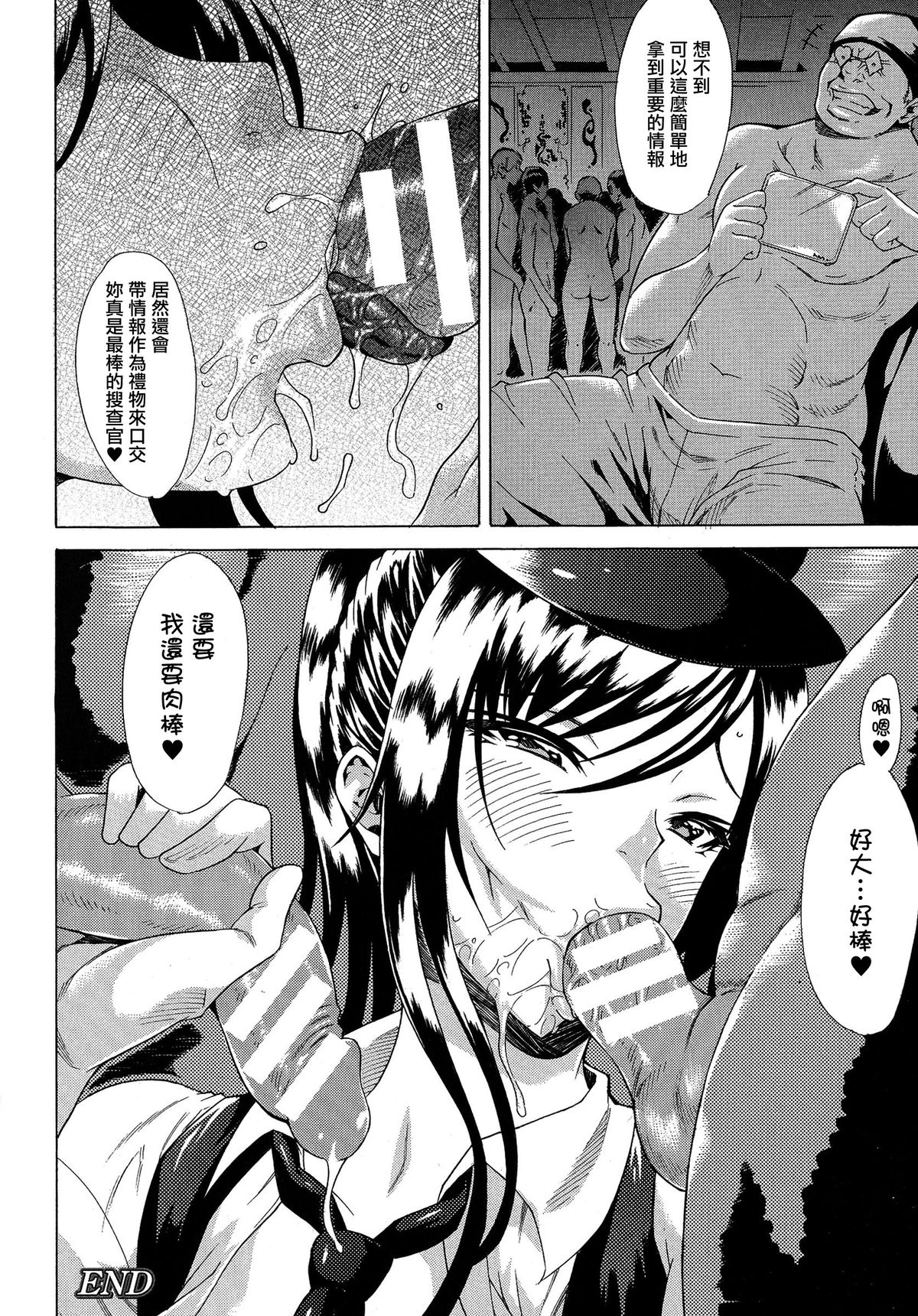 [Tokisana] Kachiki na Onna ga Buzama na Ahegao o Sarasu Made [Chinese] [Pつssy汉化组] page 45 full