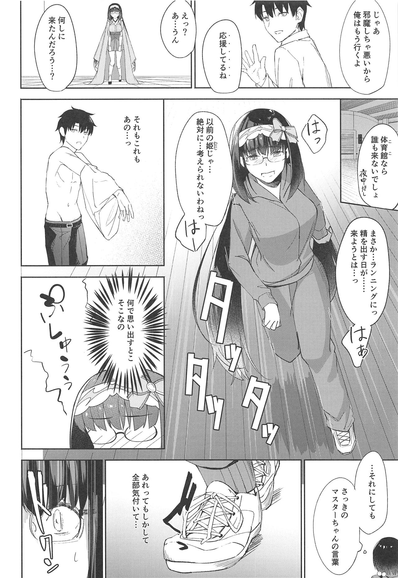 (C95) [piropiro-GO (Umihotaru Harumare)] Okkii Kaizou Keikaku (Fate/Grand Order) page 9 full