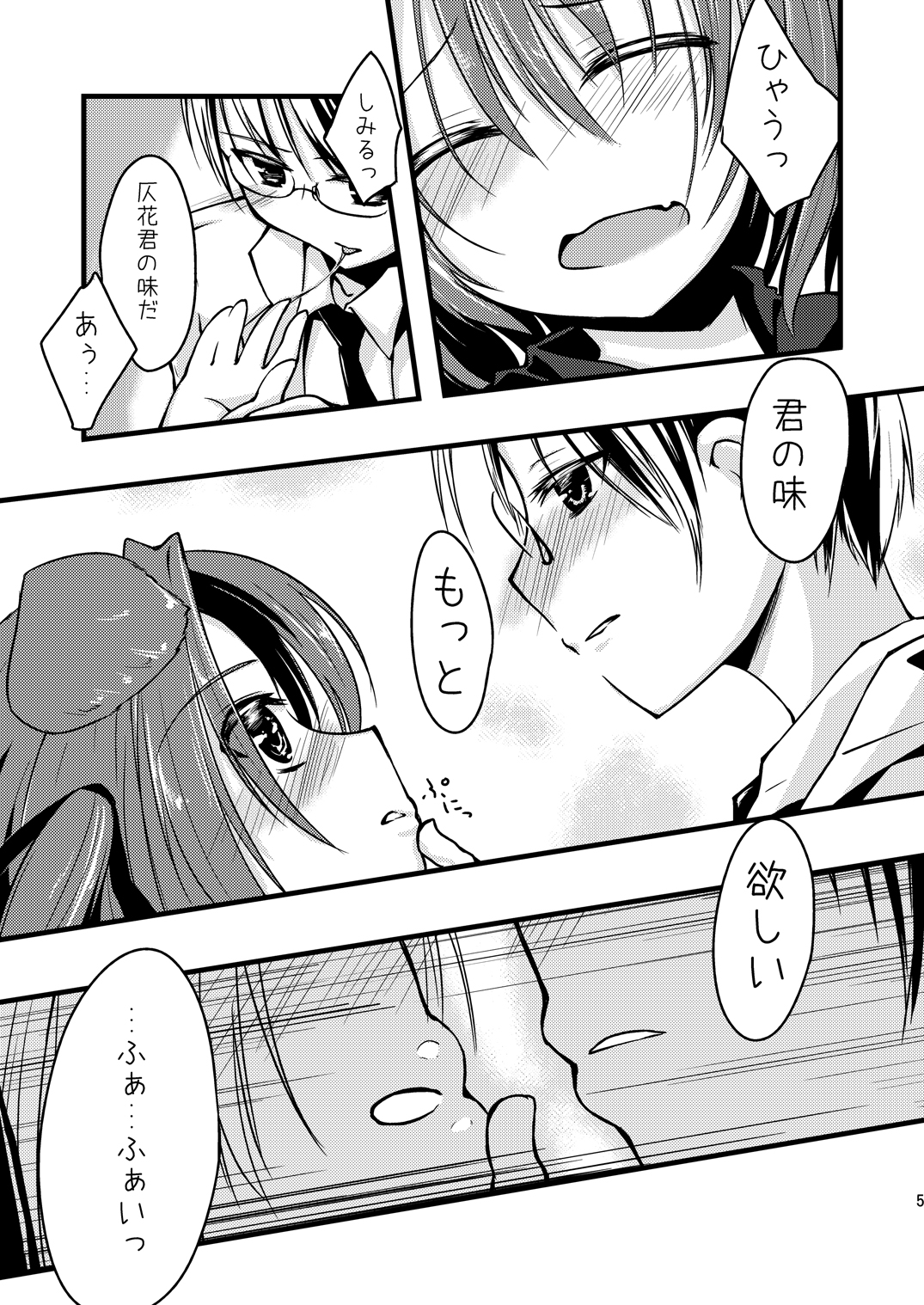 [-Sanbyaku Rokujuu do- (Rokuwa)] Catch the Heart! [Digital] page 7 full