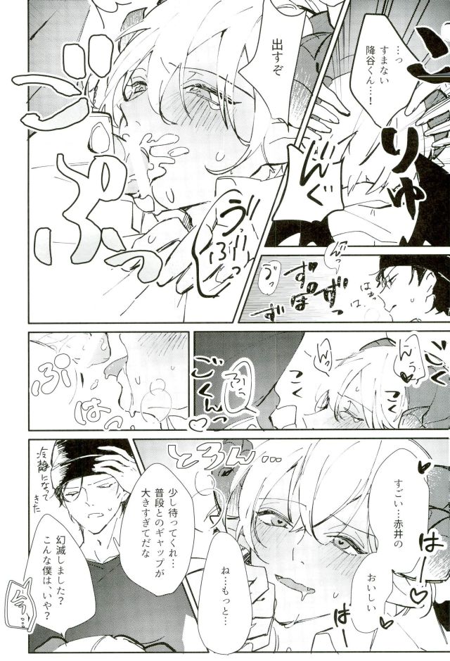 (Love Forgiven 2) [IZM. (Tirizumi)] Gohan no Jikan desu (Detective Conan) page 12 full