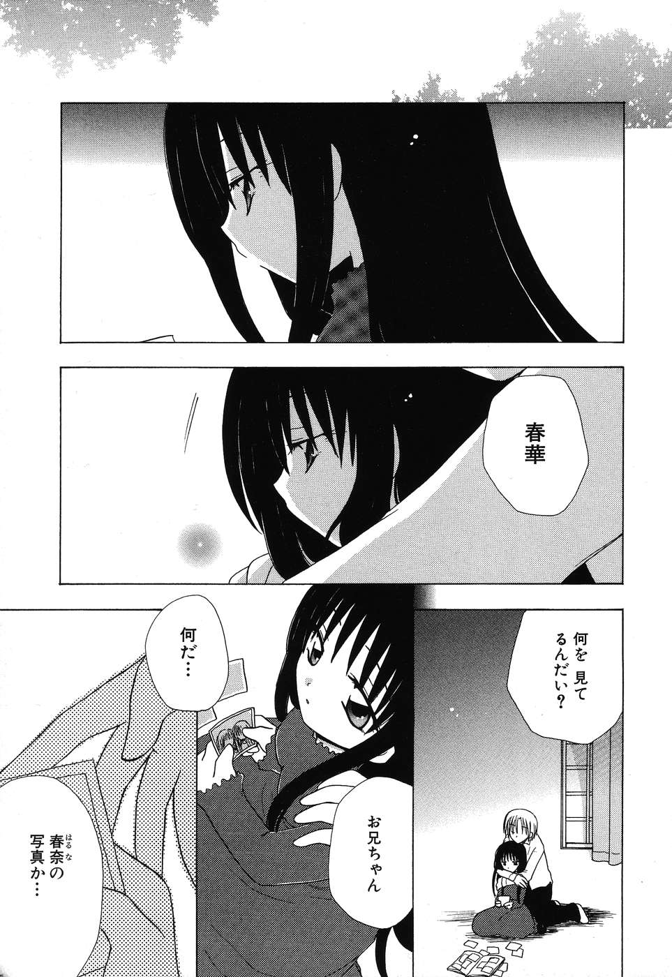 [Anthology] Imouto Naburi ~Imouto Anthology~ | The Violated Lovely Sister page 10 full