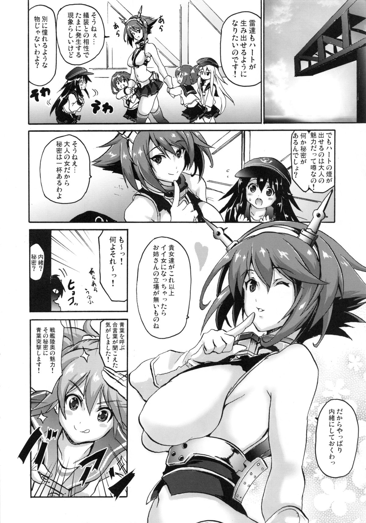 (COMIC1☆8) [FULLMETAL MADNESS (Asahi)] Kaki Genkin (Kantai Collection -KanColle-) page 3 full