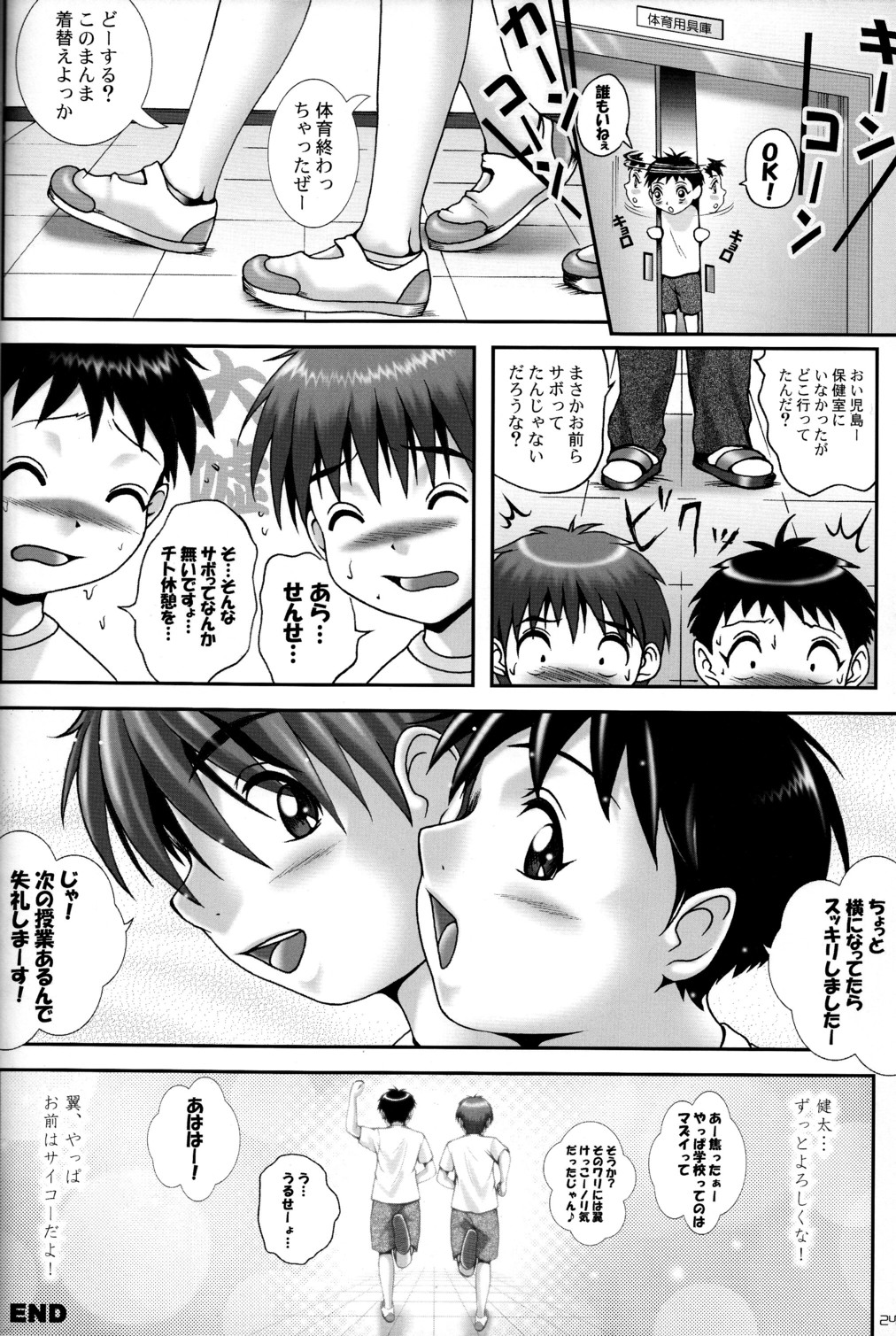 (C75) [M's WORKS. (M)] PBR 3rd page 24 full