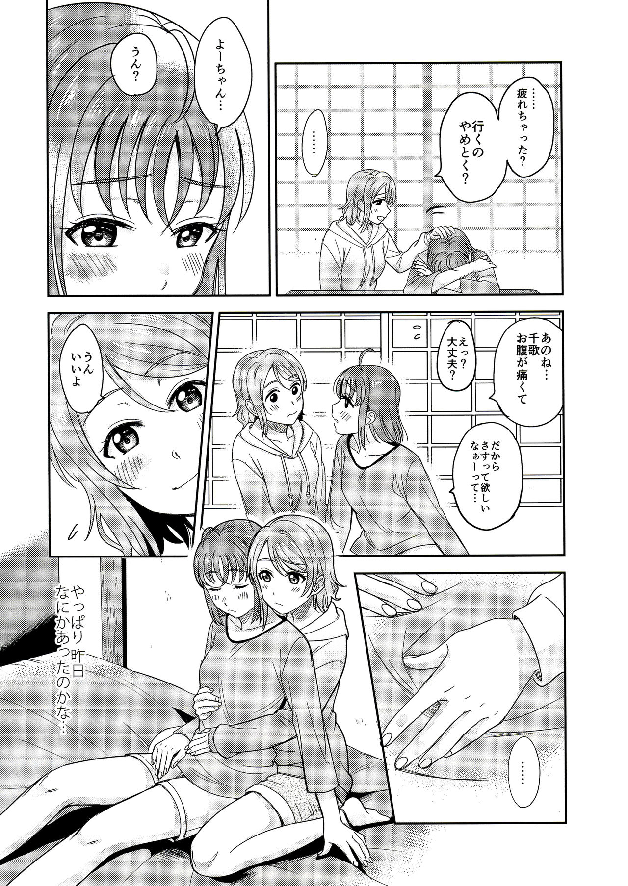 (C95) [Mushiyaki!! (Kanbayashi Makoto)] Hold me tight (Love Live! Sunshine!!) page 10 full