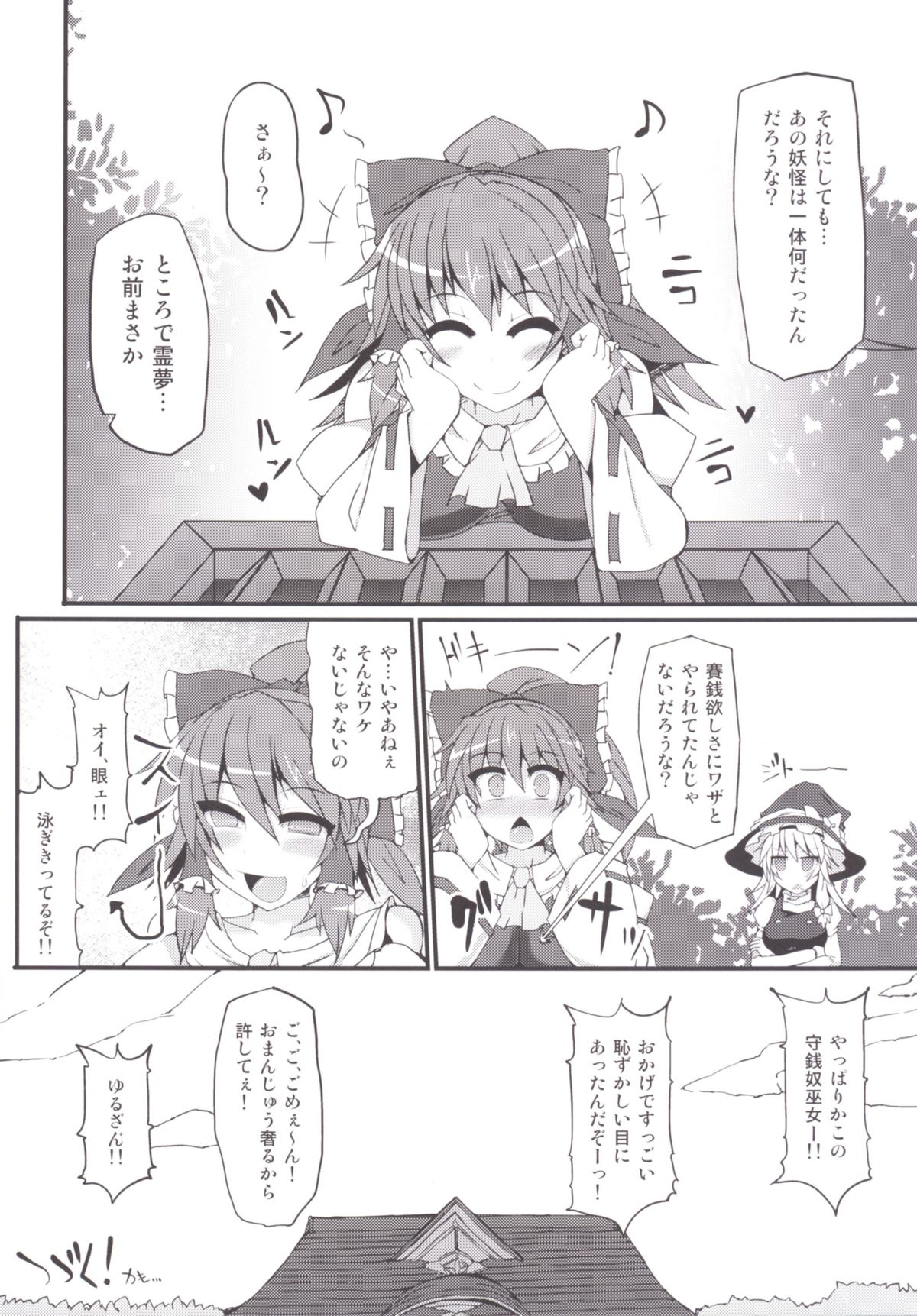 [Stapspats (Hisui)] Mahou Miko Pretty Reimu (Touhou Project) [Digital] page 19 full