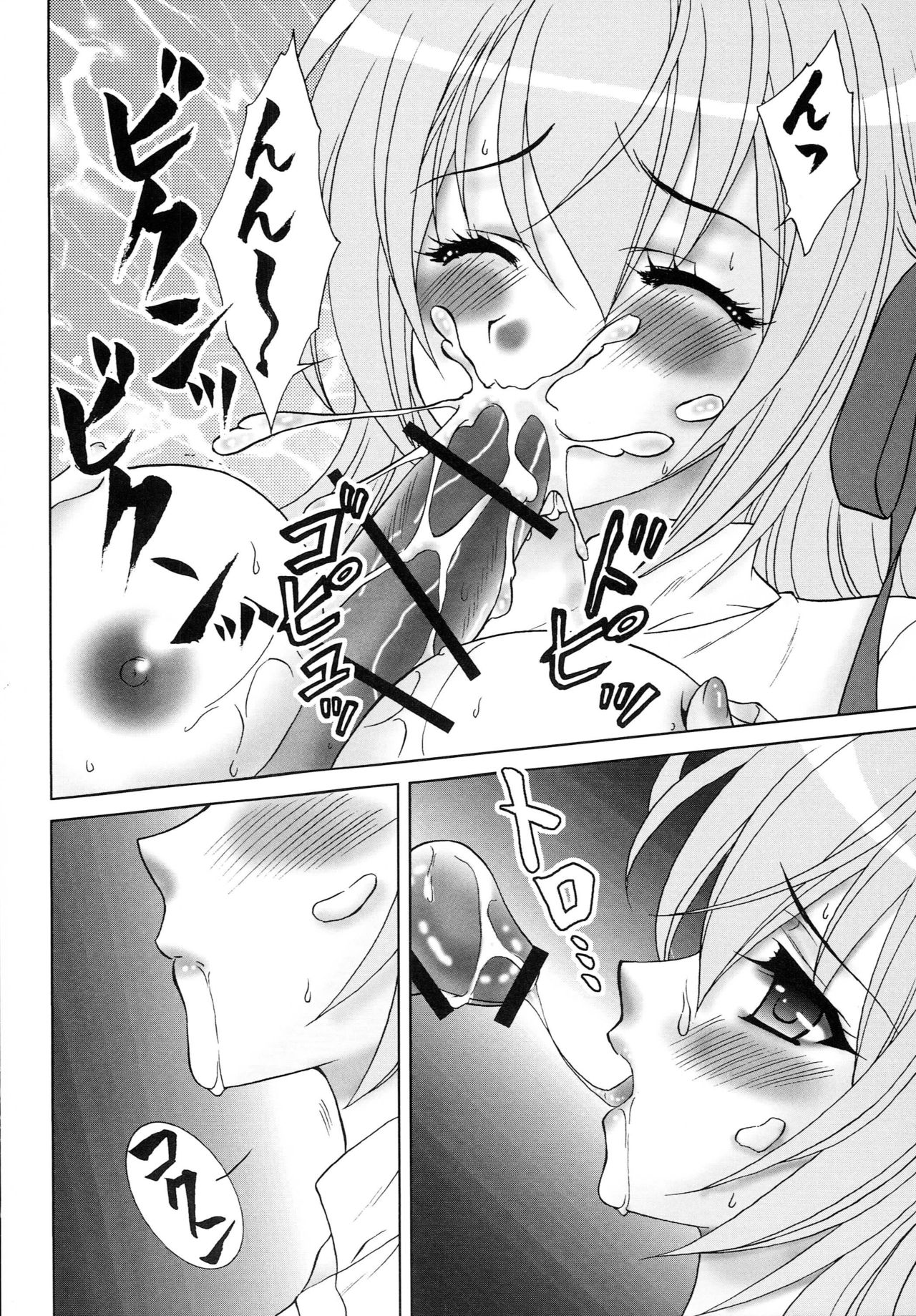 (C76) [Almond Republic (Aimirucha)] Naisho no Seitokai Shitsu (Otome wa Boku ni Koishiteru Futari no Elder) page 29 full