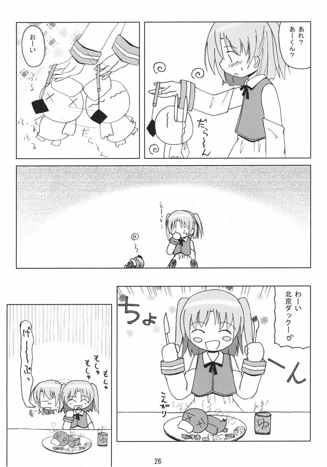 (C66) [MEGA ANT (Berlin Moegi)] Moe Ink B Parts (Moetan) page 27 full