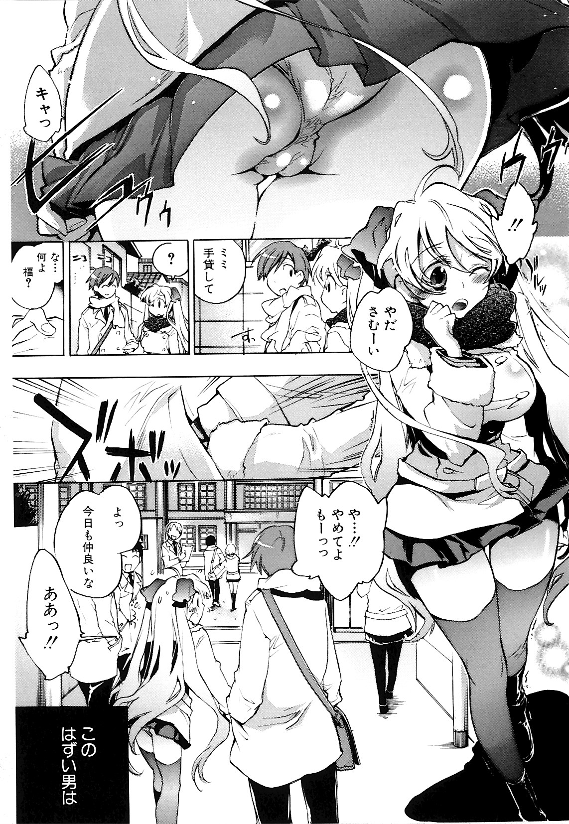 [Kogure Mariko] Koi no Hana page 53 full