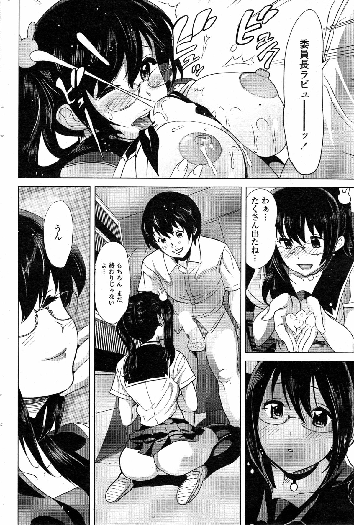 [Mitsuya] Tottemo Incho! Ch.1-2 page 28 full