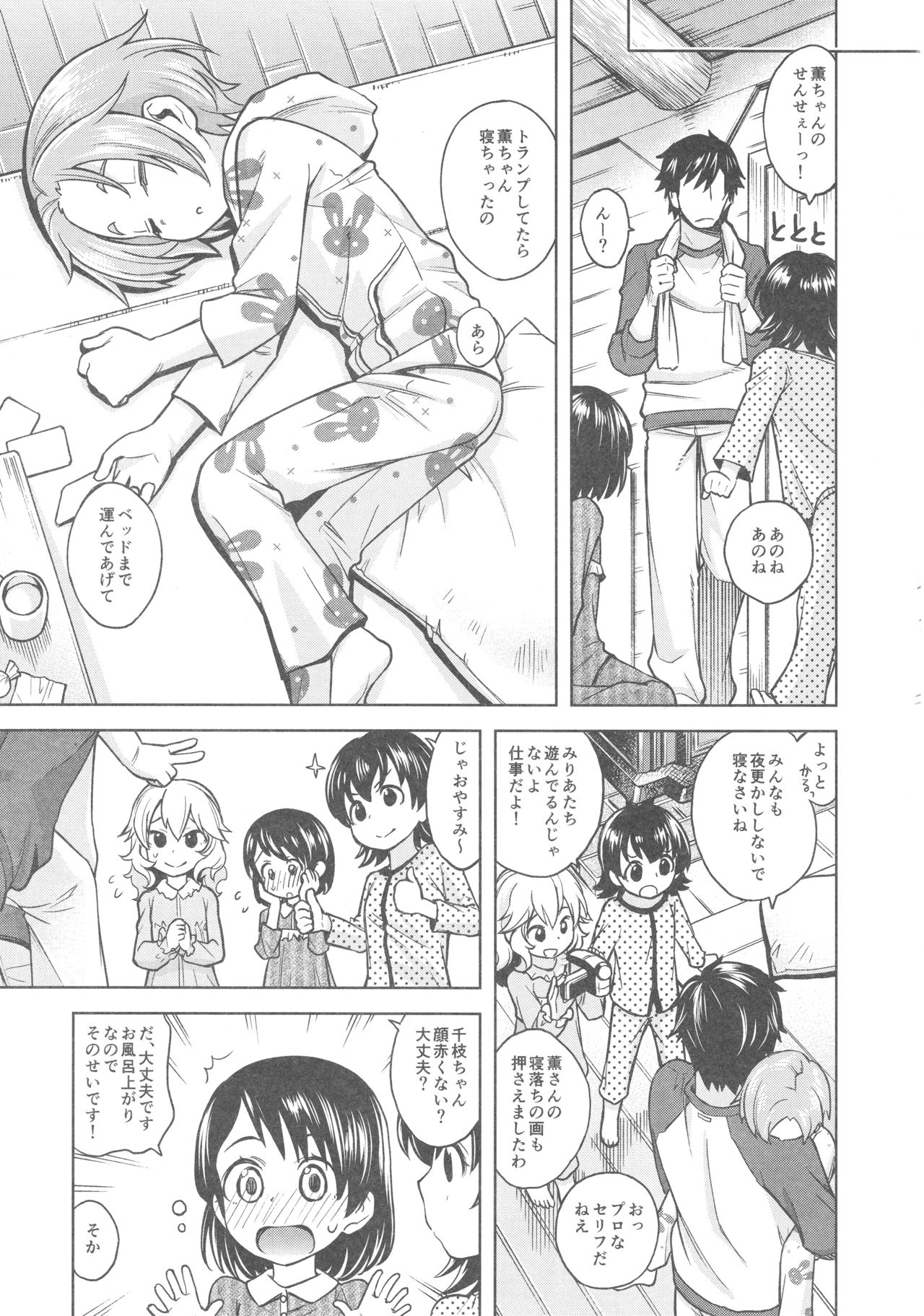 (COMIC1☆13) [Ezokuroten (Miyanogi Jiji)] Waruiko? Kaoru-chan (THE IDOLM@STER CINDERELLA GIRLS) page 4 full