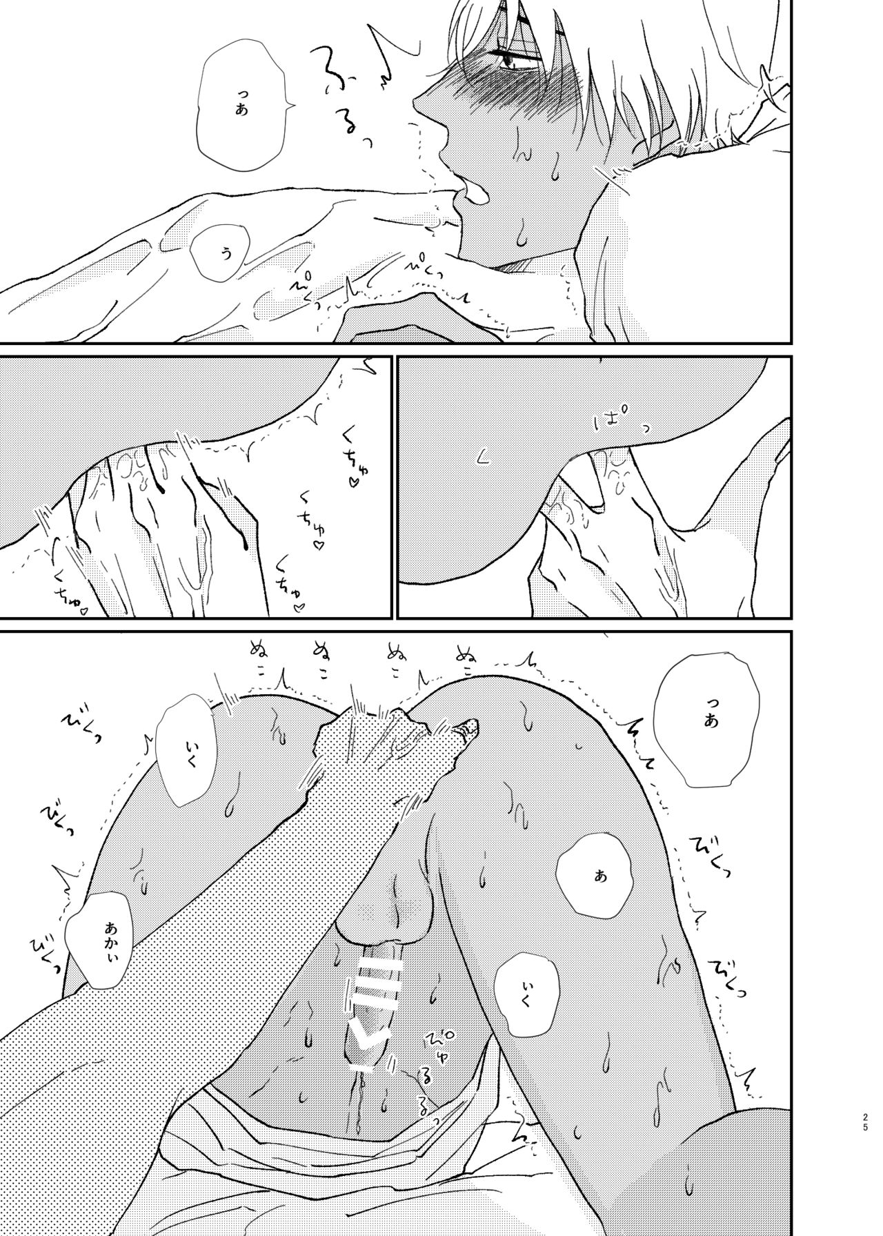 [CARNIVAL (Taira Tomo)] Sekaijuu Sagashitemo Kimi Shikainai Wakatte Yo Darling (Meitantei Conan) [Digital] page 24 full